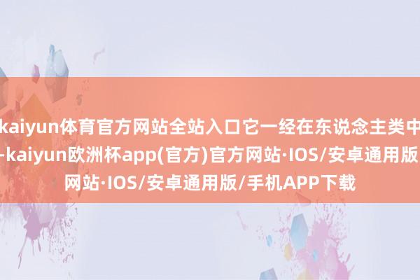 kaiyun体育官方网站全站入口它一经在东说念主类中存在了60多年-kaiyun欧洲杯app(官方)官方网站·IOS/安卓通用版/手机APP下载