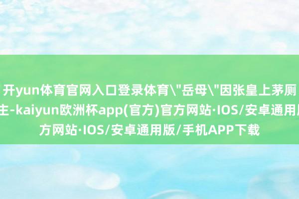 开yun体育官网入口登录体育